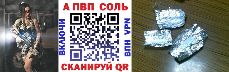 А ПВП Crystall Осинники
