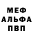 Первитин пудра Mr Brisket