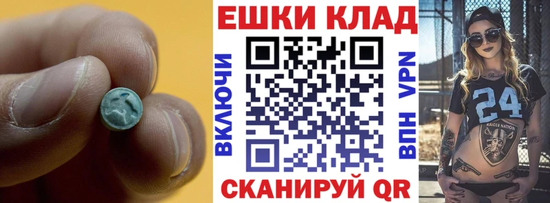 ЭКСТАЗИ 250 мг  Осинники 