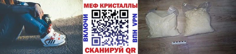 МЯУ-МЯУ кристаллы  Осинники 