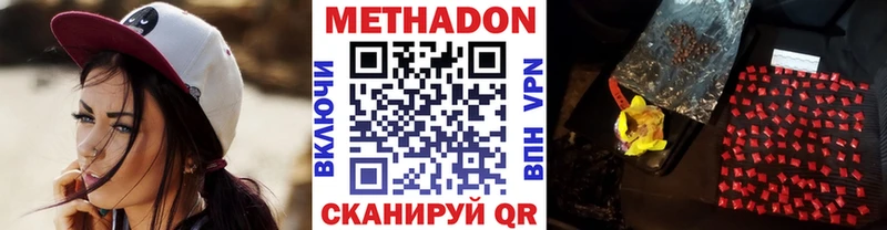 Метадон мёд  даркнет сайт  Осинники 